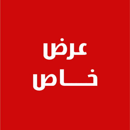 العروض